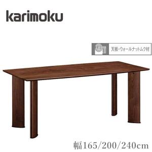 karimoku家具　テーブル カリモク家具（KARIMOKU FURNITURE） ダイニングテーブル 伸縮式 伸長