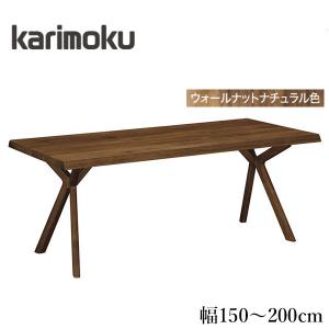 カリモク家具（KARIMOKU FURNITURE） 【開梱設置付】 DU5661 DU5665