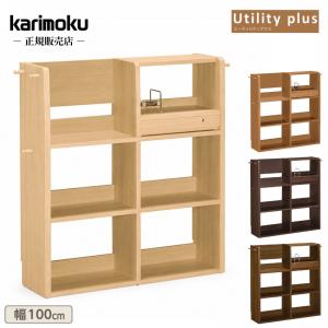 カリモク ユーティリティプラス マルチシェルフ 幅100cm ランドセルラック 完成品 マルチラック 木製 リビング 子供部屋 デスク収納ラック おしゃれ 日本製 国産