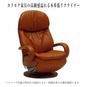 カリモク リクライナー リクライニングチェア ...の詳細画像1
