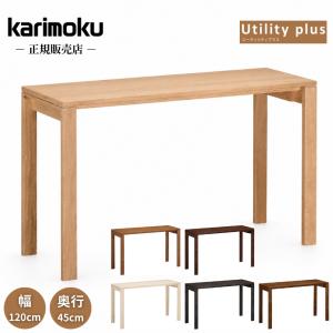 カリモク家具（KARIMOKU FURNITURE） カリモク SS8018MK モカブラウン
