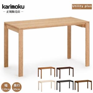 ユーティリティ プラス（カリモク家具） カリモク ユーティリティ