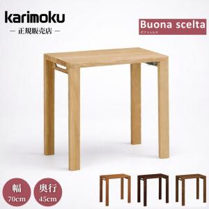 ユーティリティ プラス（カリモク家具） カリモク ユーティリティ