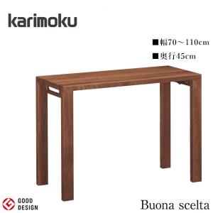 カリモク家具（KARIMOKU FURNITURE） カリモク クリアネル デスク