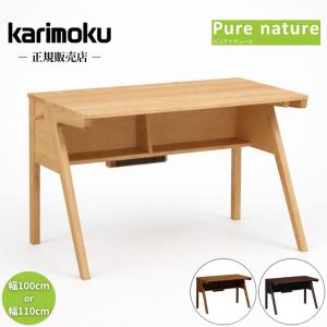 カリモク家具（KARIMOKU FURNITURE） カリモク 書斎机 高級 書斎デスク