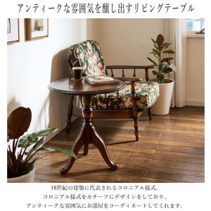 カリモク コロニアル サイドテーブル 木製 丸...の詳細画像1