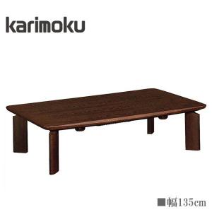 カリモク　家具こたつ　karimoku カリモク家具（KARIMOKU FURNITURE） カリモク こたつ おしゃれ コタツ