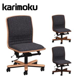 カリモク家具（KARIMOKU FURNITURE） デスクチェア 疲れない デスク