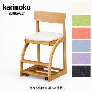 カリモク家具（KARIMOKU FURNITURE） カリモク 学習椅子 小学生 中学生