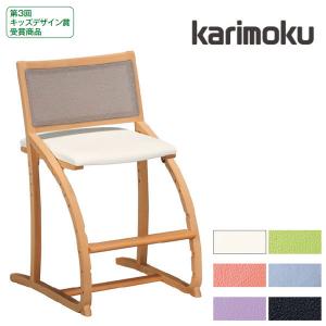 カリモク デスクチェア おしゃれ 学習椅子 木製 子供椅子 高さ調整 キッズチェア レザー 入学祝い