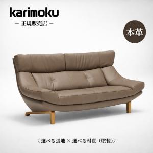 カリモク家具（KARIMOKU FURNITURE） カリモク ソファ 3人掛け