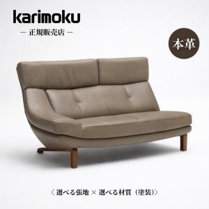 Karimoku カリモク ソファー 2人掛け カリモク家具（KARIMOKU FURNITURE） カリモク ソファー 2人掛け