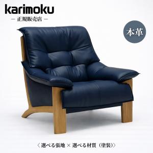 カリモク家具（KARIMOKU FURNITURE） 【開梱設置付】 ZU4900 E K H Q A