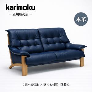 カリモク家具（KARIMOKU FURNITURE） カリモク ZU79モデル ZU7903