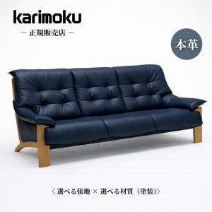 マルニ木工 MARUNI 地中海シリーズ モナコハイ2 ソファ(背・座カバー