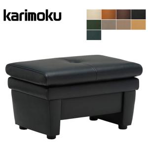 カリモク家具（KARIMOKU FURNITURE） カリモク スツール おしゃれ