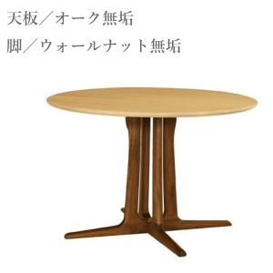ダイニングテーブル 丸型 食卓テーブル おしゃれ 丸テーブル 北欧 コーヒーテーブル ウォールナット 無垢｜interior-bagus
