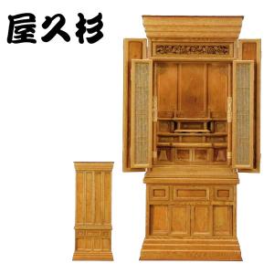 屋久杉 仏壇 高級 家具調仏壇 国産 仏壇タンス 日本製 仏壇箪笥 和風