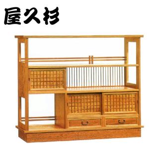 飾り棚 和家具 飾り棚 和風 和室 屋久杉 おしゃれ 八重衣 40 完全受注生産 大川産