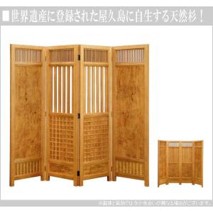 屋久杉 屏風 和風 衝立 木製 間仕切り おし...の詳細画像2