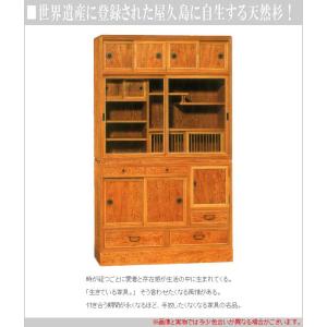 屋久杉 茶箪笥 和風 茶タンス 高級 茶ダンス...の詳細画像2