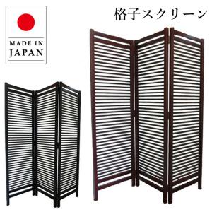 格子スクリーン 室内 衝立 和風 屏風 おしゃれ...の商品画像