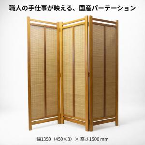 パーテーション おしゃれ 3連 パーティション...の詳細画像1
