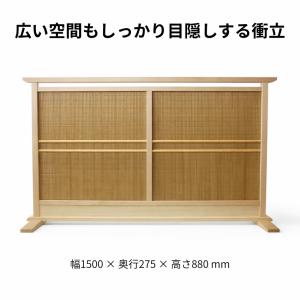 衝立 和風 木簾衝立 おしゃれ 屏風 和室 幅...の詳細画像1
