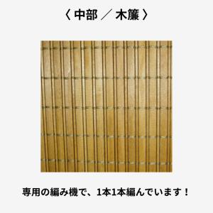 衝立 和風 木簾衝立 おしゃれ 屏風 和室 幅...の詳細画像2