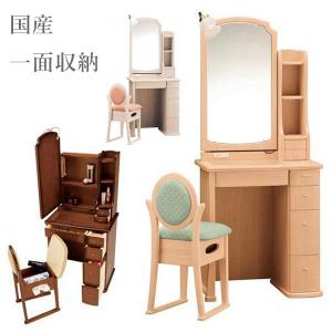 杉本家具 ドレッサー おしゃれ 三面鏡 ドレッサー コンパクト 鏡台