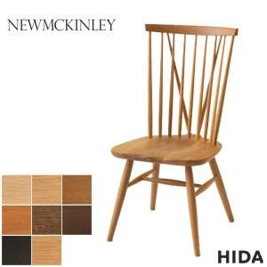 飛騨産業 NEW MCKINLEY ニューマッキンレイ チェア ホワイトオーク