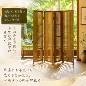 衝立 和風 パーテーション おしゃれ 格子衝立...の詳細画像1