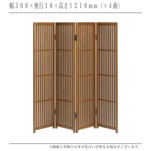 衝立 和風 パーテーション 4連 格子衝立 お...の詳細画像2
