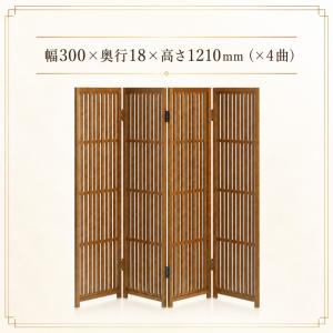 衝立 和風 パーテーション おしゃれ 格子衝立...の詳細画像2