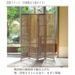 衝立 和風 パーテーション 3連 格子衝立 お...の詳細画像1