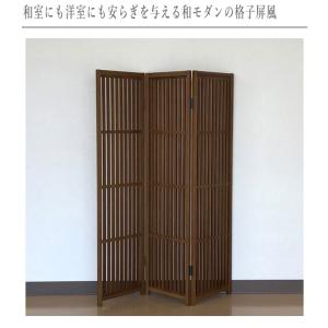衝立 和風 パーテーション 3連 格子衝立 お...の詳細画像3