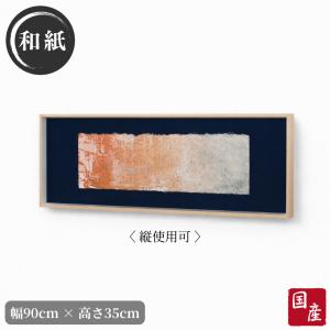 アートパネル 和風 壁掛けアートパネル 和モダン インテリアアート