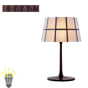 柿下木材工業所 フロアスタンドライト led フロアライト おしゃれ