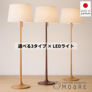 フロアスタンドライト 照明 ライト リビング JF-FL0820WHZ おしゃれ
