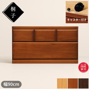 カリモク家具（KARIMOKU FURNITURE） カリモク チェスト 木製 サイド
