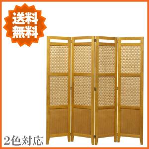 曙工芸製作所 パーティション 4連 衝立 パーテーション アジアン