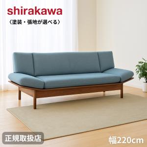 シラカワ ニューラプト 2Pソファ 片肘タイプ 二人掛け NEW RAPT SL
