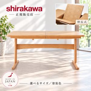 カリモク家具（KARIMOKU FURNITURE） ダイニングテーブル 伸縮式 伸長