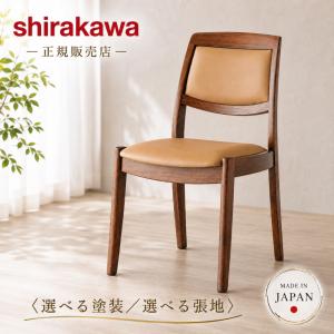 シギヤマ家具 YUZU ダイニングチェア 天然木 北欧 ナチュラル 椅子 シギヤマ家具工業 ダイニングチェア シンプル 木製 北欧 シギヤマ家具