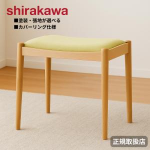 カリモク スツール 椅子 CT0406HK スツール CT0406HK | スツール・ベンチ | 家具を探す | カリモク家具