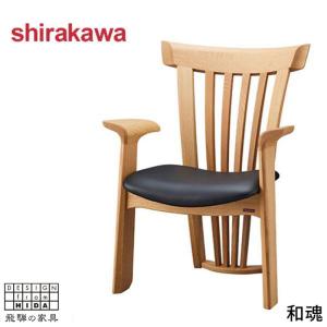 シラカワ 飛騨の匠工房 ダイニングチェア 北欧 食卓椅子 おしゃれ 食堂