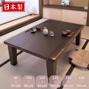 家具調こたつ 120 150 180 105 1...の商品画像