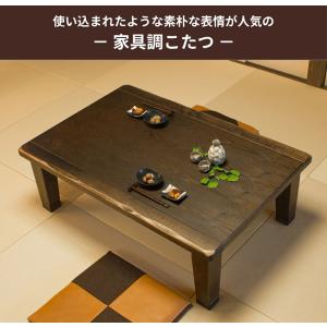 家具調こたつ 120 150 180 105 ...の詳細画像1