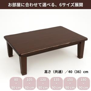 家具調こたつ 120 150 180 105 ...の詳細画像3