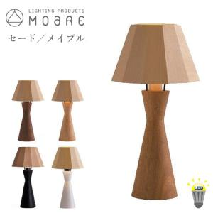 柿下木材工業所 フロアスタンド led スタンドライト おしゃれ 行灯